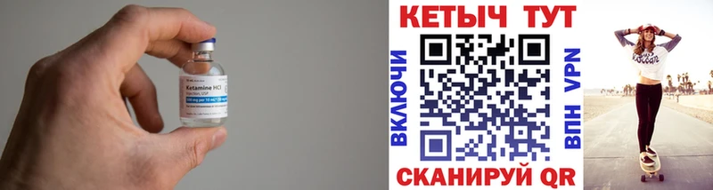 Кетамин VHQ  Купить где  Артёмовский 