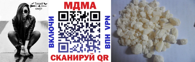 MDMA кристаллы  Купить где  Артёмовский 