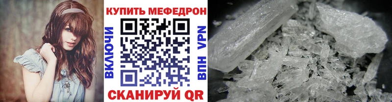 МЯУ-МЯУ mephedrone  Купить закладки  Артёмовский 