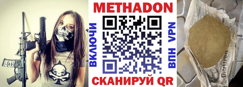Метадон белоснежный  Купить где  Артёмовский 