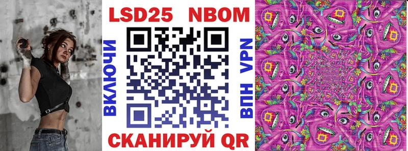 Купить  Артёмовский  Марки N-bome 1,5мг 